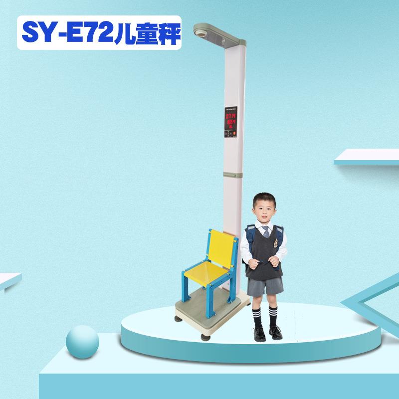 儿童身高体重秤 电子身高体重体检仪 厂家直销价 学校体检好选择