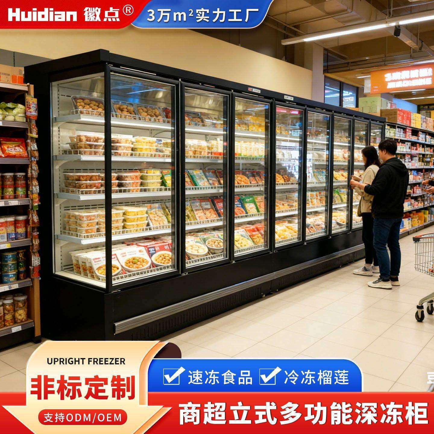超市立式风冷冷冻展示柜速冻海鲜水饺酒水饮料对开玻璃门冷藏柜