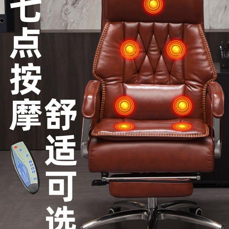 可躺按摩大班椅商务办公椅舒适久坐书桌椅家用电脑椅子老板椅