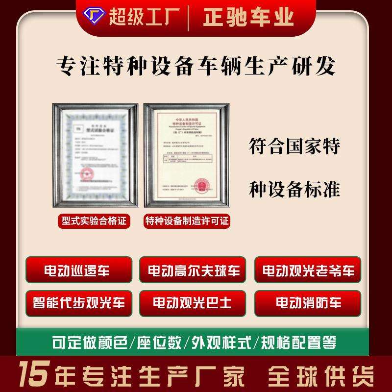 工厂6座老爷车参观景区旅游接驳看房酒店巡逻摆渡接待观光老爷车