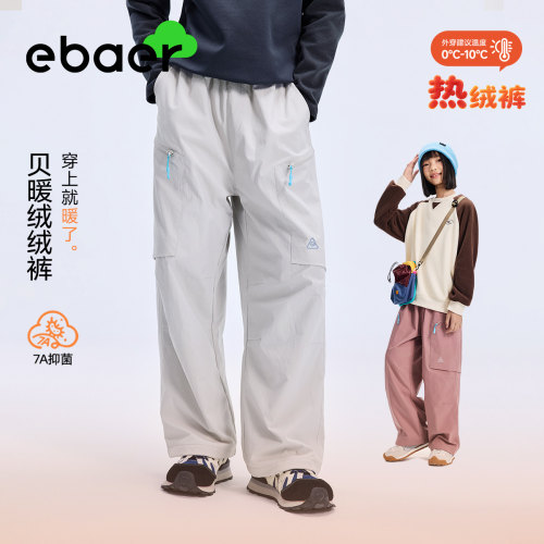 ebaer儿童加绒工装休闲裤2026冬装新款中大童裤子男童女童直筒裤