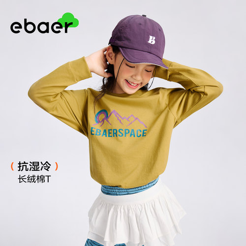 ebaer儿童纯棉长袖T恤2026秋装新款男童女童休闲百搭印花打底衫