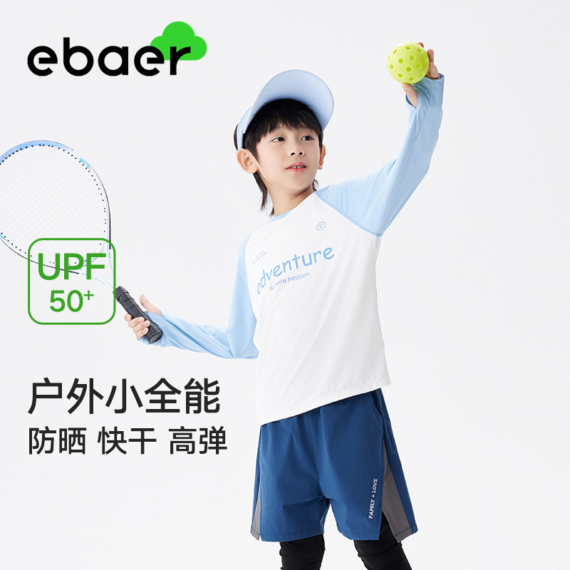 EBAER儿童长袖T恤男童户外T恤