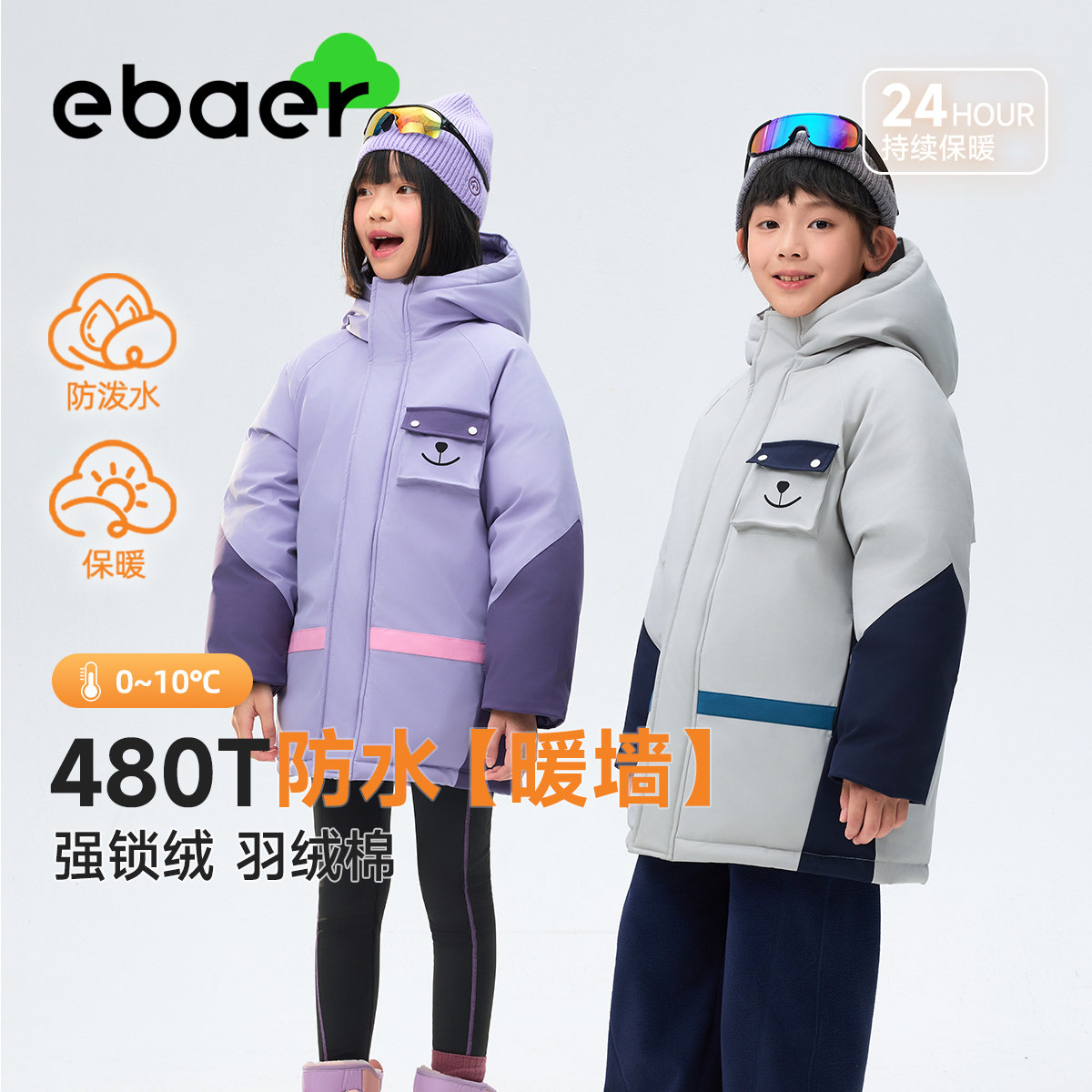 【强防水】EBAER儿童中长款连帽棉服2025冬装新款男女童加厚外套