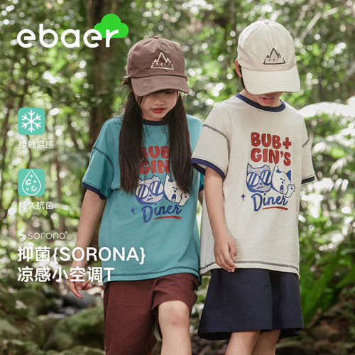 ebaer儿童短袖T恤2026夏装新款男童凉感抗菌体恤女童宽松百搭上衣