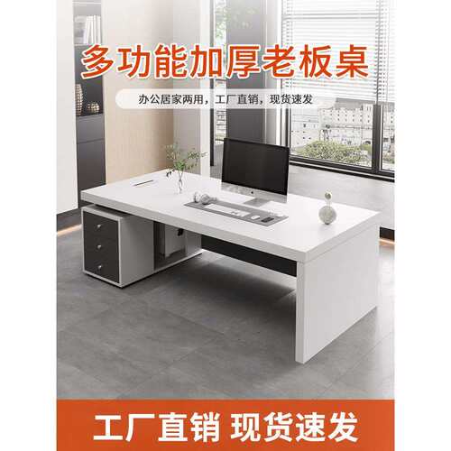 老板办公桌轻奢感现代简约桌椅组合主管电脑桌办公室桌子