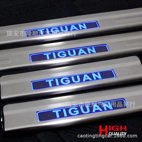 05-16款 Tiguan 途观外 不锈钢 带灯门槛条 LED迎宾踏板