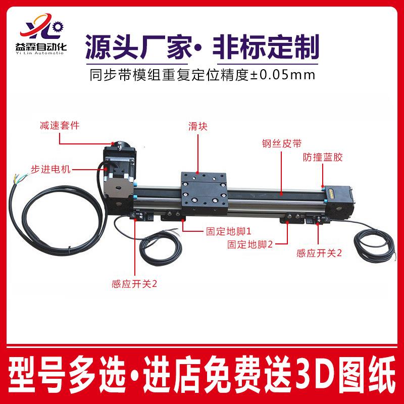 上海溢霖同步带微型滑台模组35mm直线滑轨机械手导轨工作台