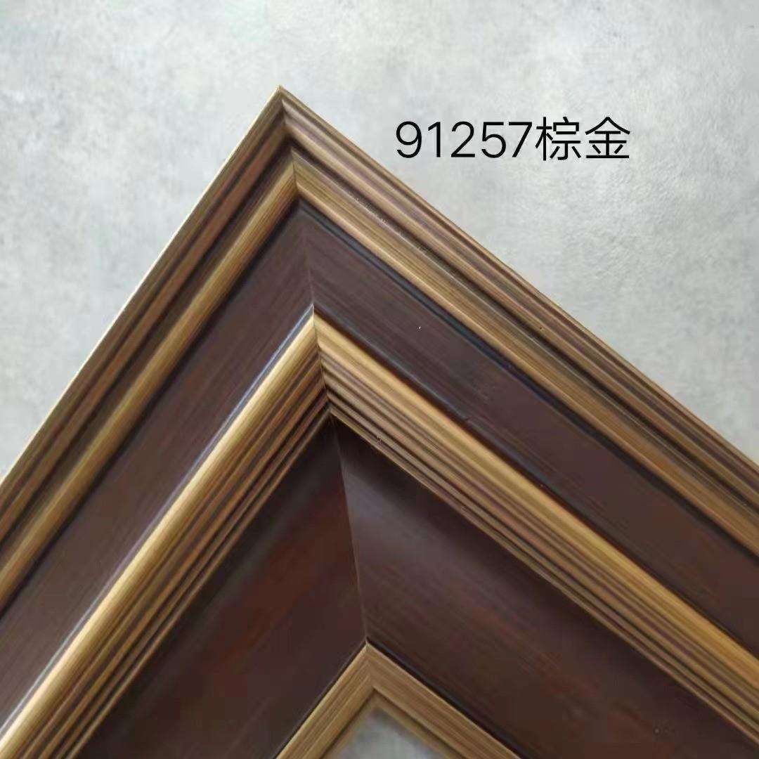 画十字91257装饰国画画框新十字绣实木边框木纹松木中式木线条线