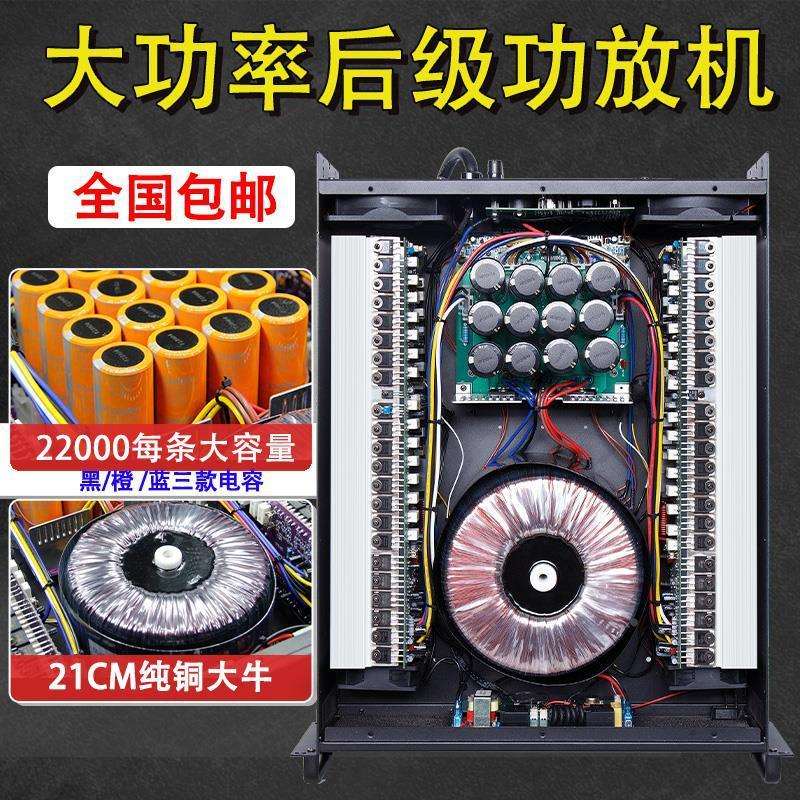 专业大功率功放机舞台工程KTV演出带15/18寸低音炮音响纯后级功放