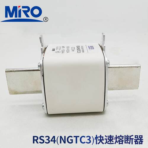 MRO茗熔RS34 NGTC3 690V aR 630A550A500A450A400A315A快速熔断器