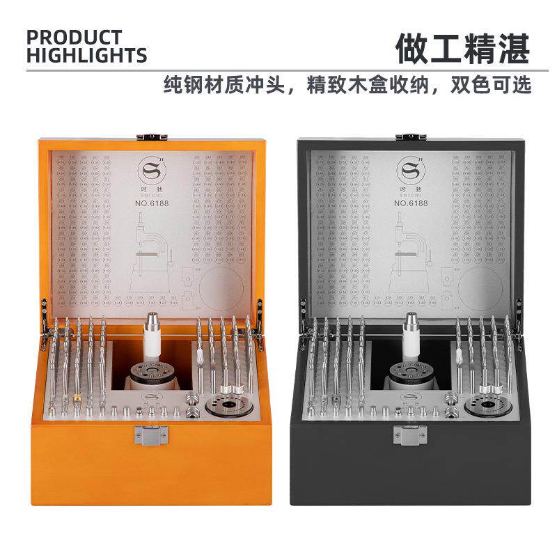 冲针机摆轮摆轴拆装工具精 密冲子冲台钟表机芯轴承保养 修表工具