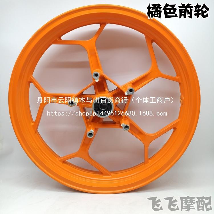 地平线跑车小忍者蛟龙双碟刹前后轮毂钢圈//-
