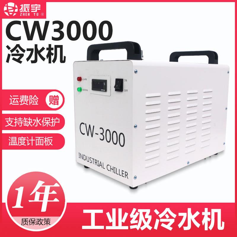 CW3000雕刻机冷水机循环制冷机主轴水泵降温冷却水箱5200工业冷却