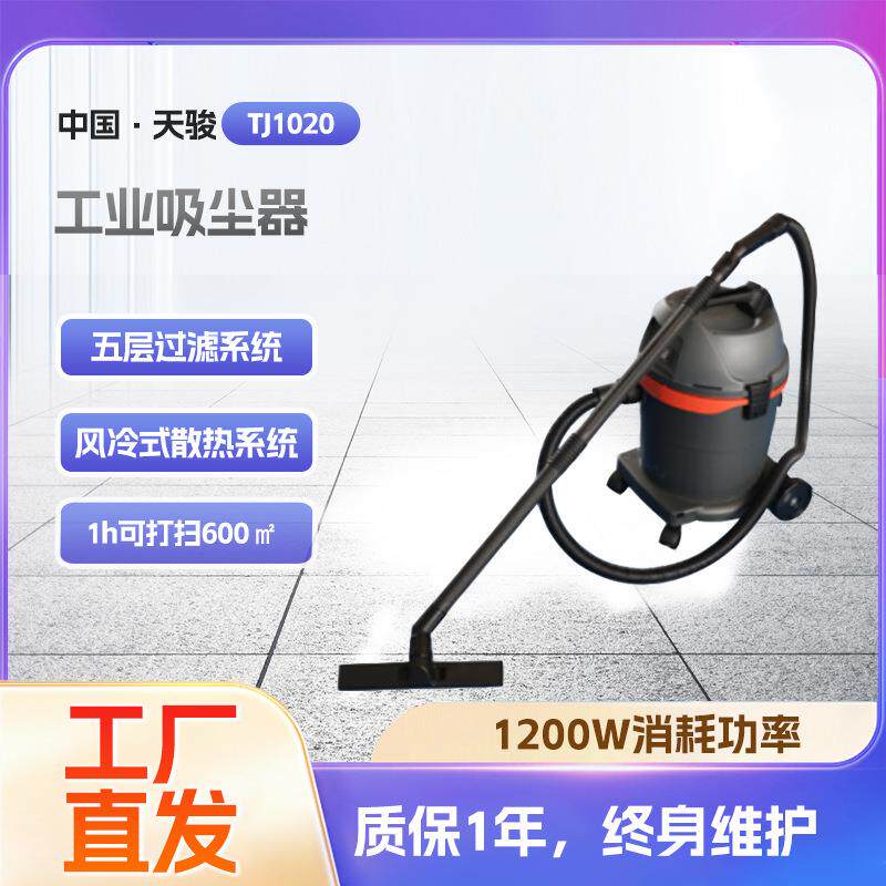 天骏工业吸尘设备吸尘器工厂车间仓库工地吸尘器大吸力除尘