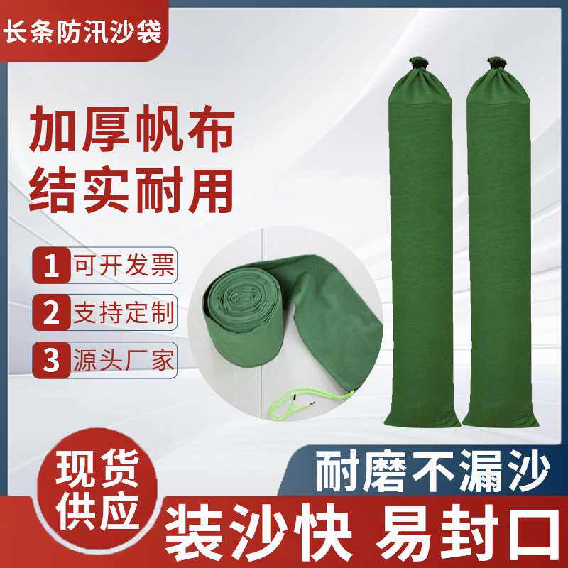 销售长款防汛沙袋有机硅沙袋物业社区车库楼梯用防汛沙袋