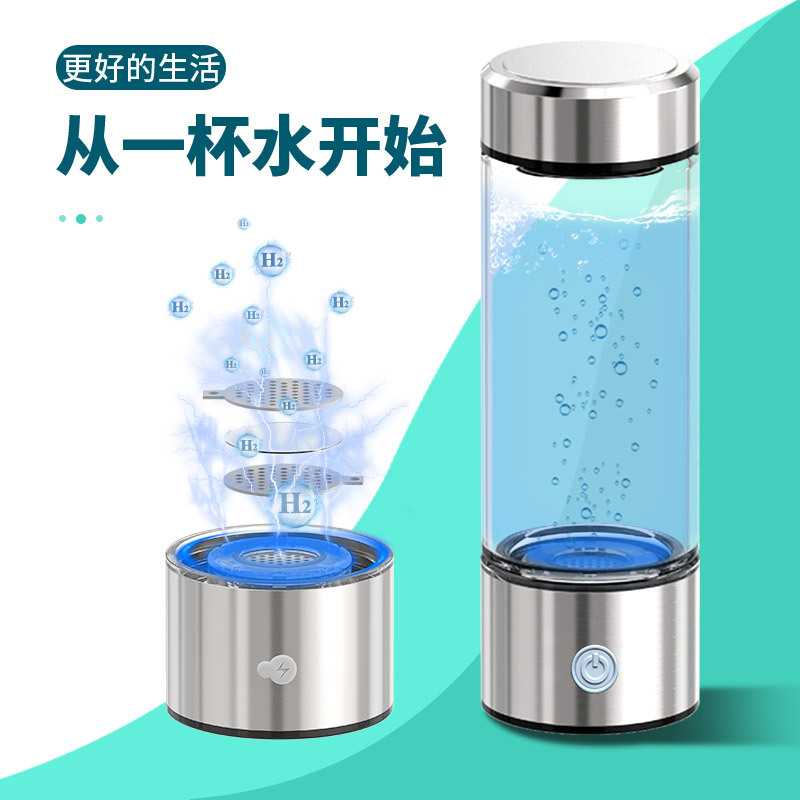富氢水杯水素水氢氧分离会销礼品玻璃杯