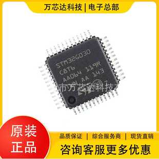 STM32G030C8T6 LQFP-48 原装现货单片机 全新ic芯片微控制器64MHz