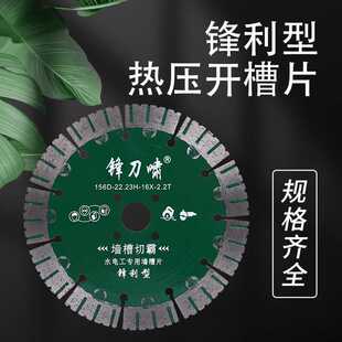 昊沃锋利型开槽片114/230钢筋混凝土红砖水泥墙槽切割金刚石锯片