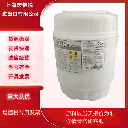 PTFE山东东岳DF-301 DF-331Z DF-304喷涂浸渍铁氟龙分散乳液