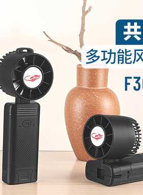 共田新品F30b手持小风扇充电随身便携式迷你芭蕉扇大风力挂脖户外
