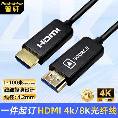 光纤HDMI线4K@60hz 家装线工程高清线 AOChdmi线20米10米