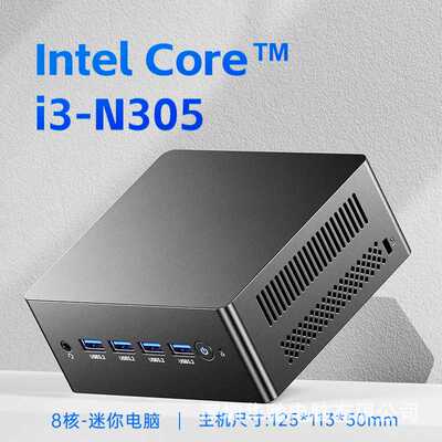 全新12代N305迷你电脑主机4K双屏工控微型电脑家用办公mini pc