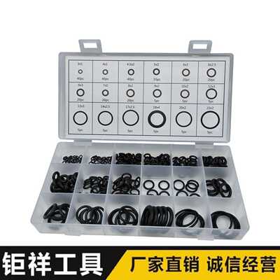300pcs 18格O型圈组套 黑色皮圈密封圈O型圈耐高温丁晴胶圈