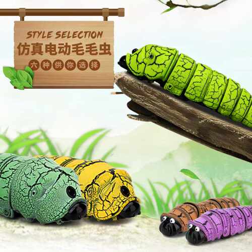 新奇特仿真遥控毛毛虫 感应电动昆虫仿真整蛊玩具