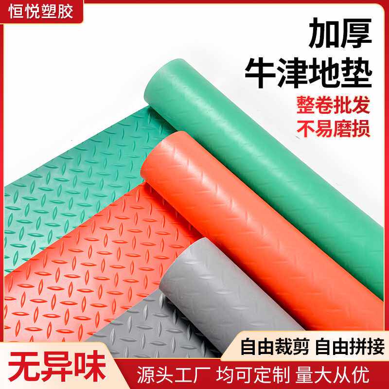 牛筋加厚pvc防滑垫防水垫子塑料卫生间浴室厨房地垫