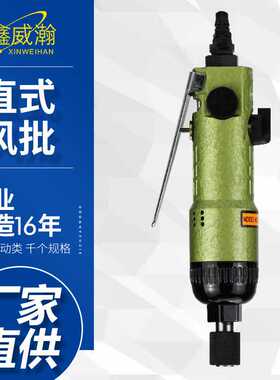 安品301A1直式气动螺丝刀 气动风批起子风动起子螺丝批 气动风批