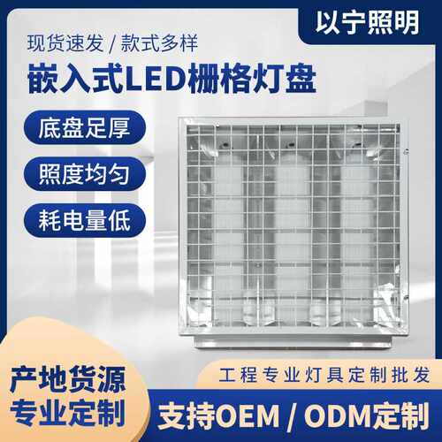 办公室嵌入式格栅灯盘led600*600车间铝合金暗装防爆灯盘