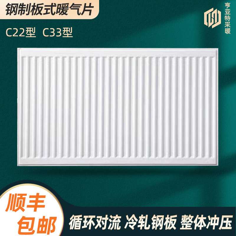钢制板式暖气片家用壁挂式加密翅片暖气片无缝焊接集中供暖散热器