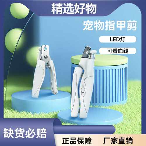 爆款宠物指甲剪带LED可照血线可充电式宠物专用指甲剪