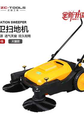 合美HM980智能手推扫地机工业商用无动力车间马路粉尘清扫车