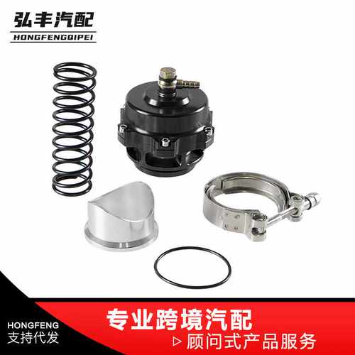汽车改装 汽车改装 50mm BOV 涡轮泄压阀 涡轮排气阀 涡轮放气阀