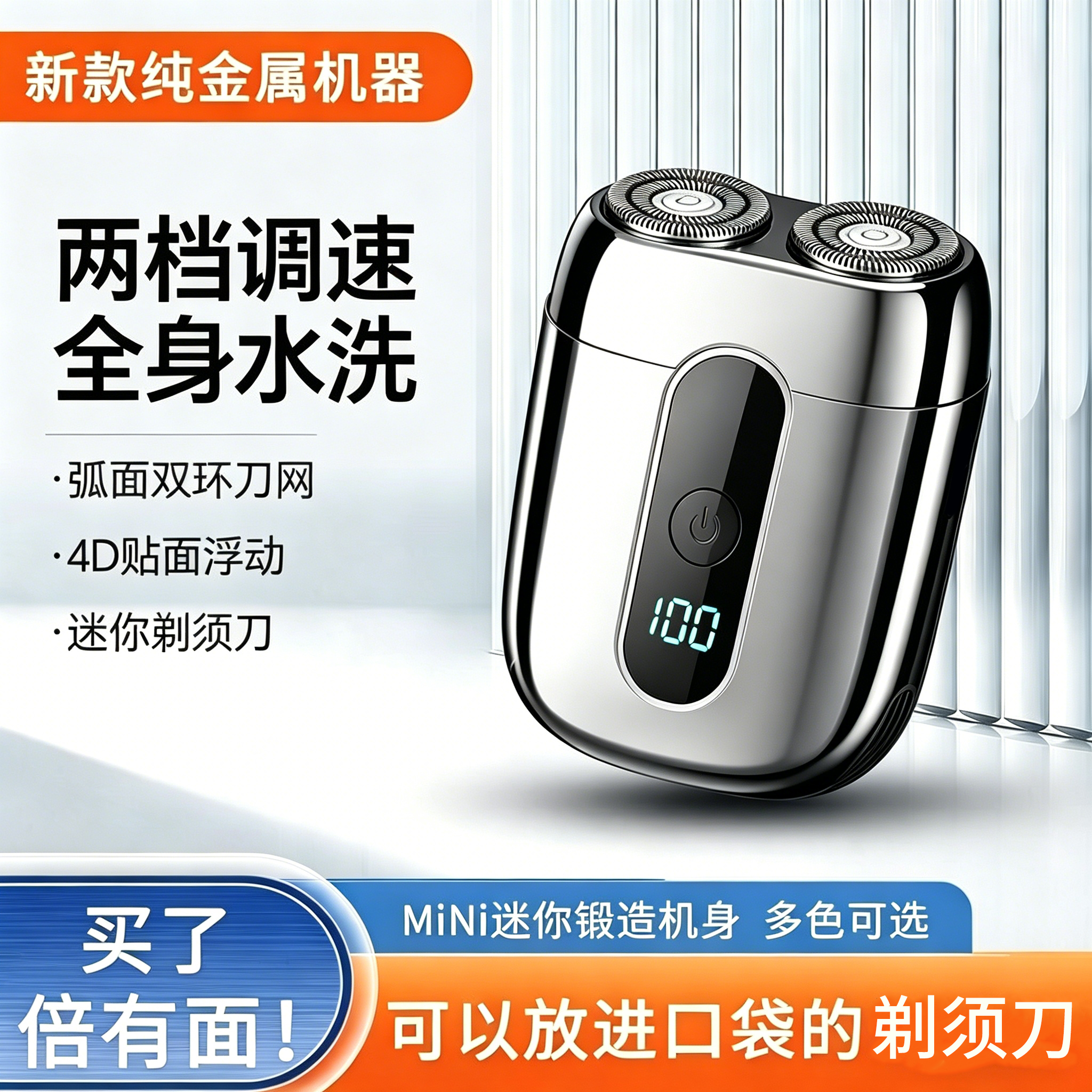 奥克斯超跑系列电动剃须刀礼盒男士2026新款胡须刀便携刮胡刀静音