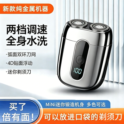 奥克斯双刀头全身水洗电动剃须刀