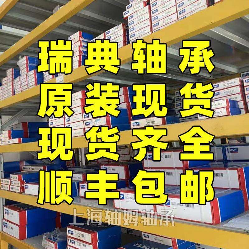 SKF圆柱滚子轴承NJ202ECP NJ203ECP NJ204ECP NJ205ECJ 轴承