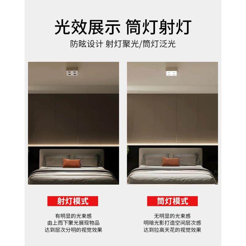明装斗胆灯筒射灯一体式智能超薄四头客厅灯吸顶明装无主灯盒子灯