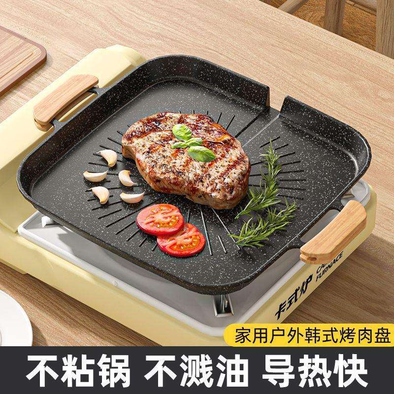 韩式麦饭石烤肉盘烧烤盘家用烧烤户外露营烤肉锅不沾煎烤盘铁板烧