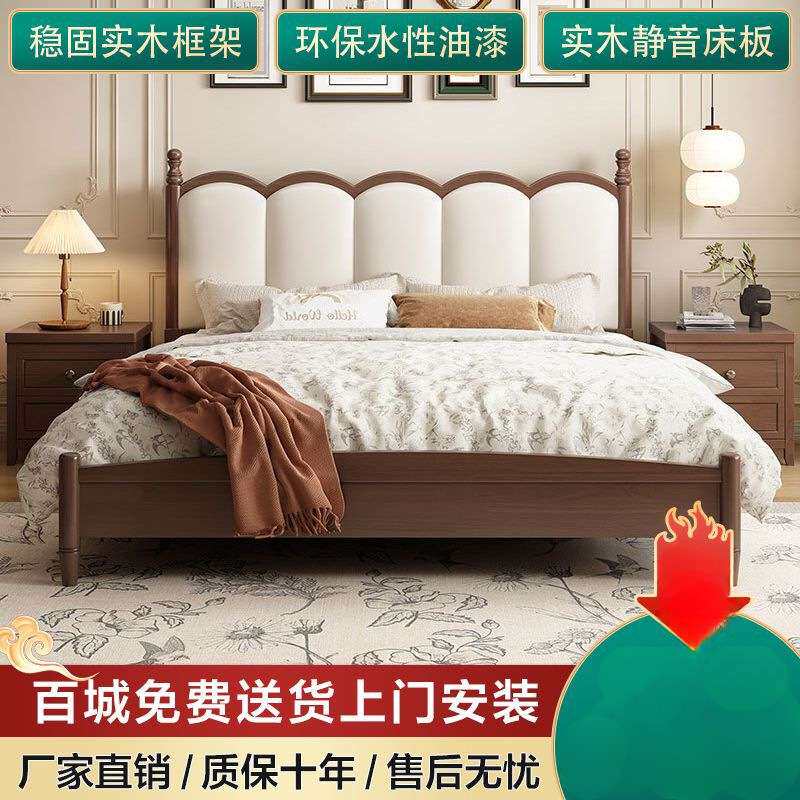 中古风美式实木床公主床1.5米双人床1.8米现代简约公寓民宿软靠床