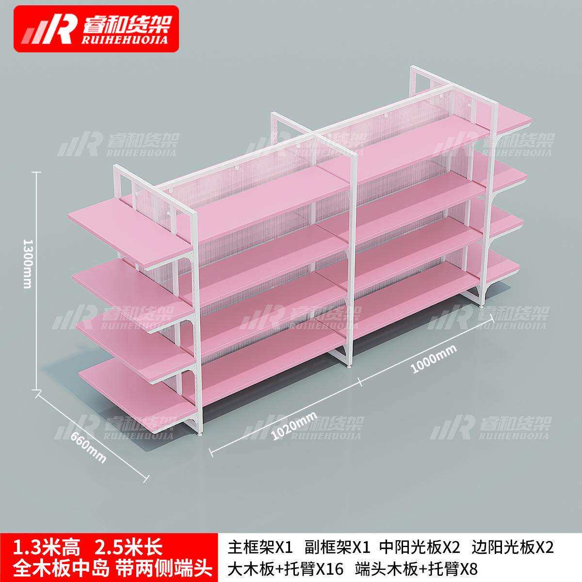 名创款粉色双面中岛架饰品店服饰精品母婴文具宠物店优品货物架