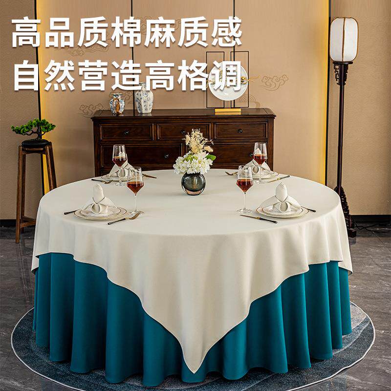 酒店桌布双层台布台裙桌裙棉麻加厚高档桌布圆形大圆桌桌布圆台布