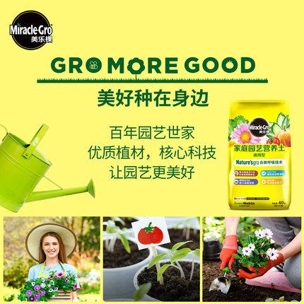 美乐棵有机营养土阳台花园蔬菜种绿植花卉盆栽家庭园艺通用型40L