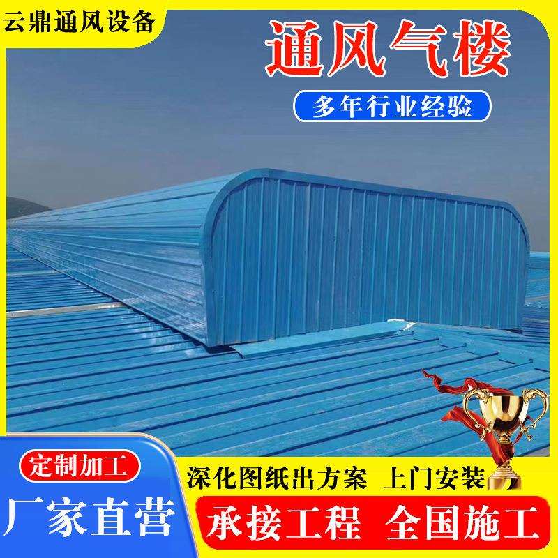 启闭式屋脊通风天窗 TC3AB-4030n开敞式成品屋面自然通风器气楼