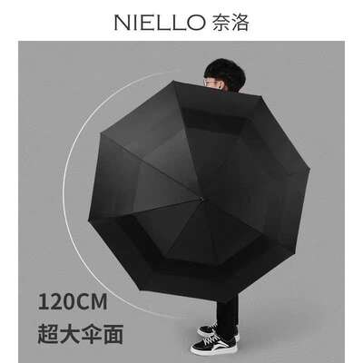 NIELLO奈洛长木柄皮圈加大双层120cm男士商务雨伞晴雨两用广告伞