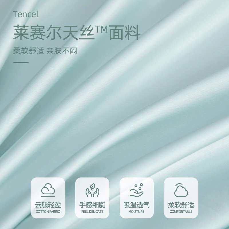 夏季天丝床单单件纯色单双人宿舍冰丝裸睡被套凉感被单枕套三件套