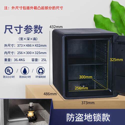 虎牌防火柜家用办公小型指纹开启防水防盗入墙保险箱收纳箱 43cm