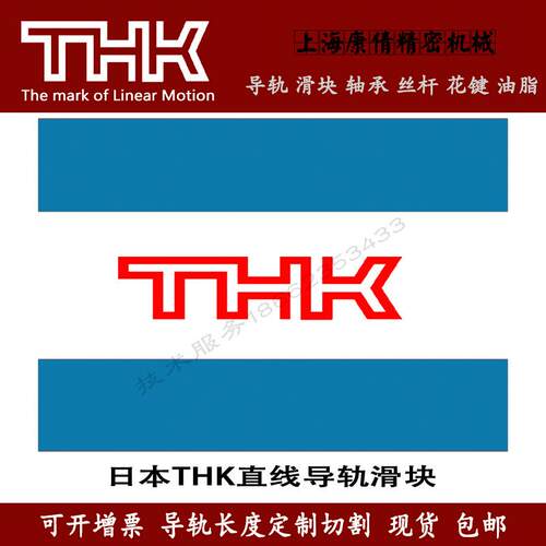 THK直线滚珠导轨滑块NR25NR30NRS45NRS55NR20NRS15NRS65滑轨